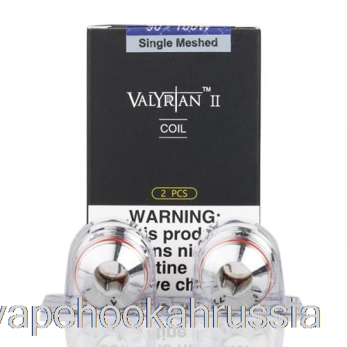 Vape Juice Uwell Valyrian II 2 сменные катушки 0,32 Ом Un2 одинарные сетчатые катушки